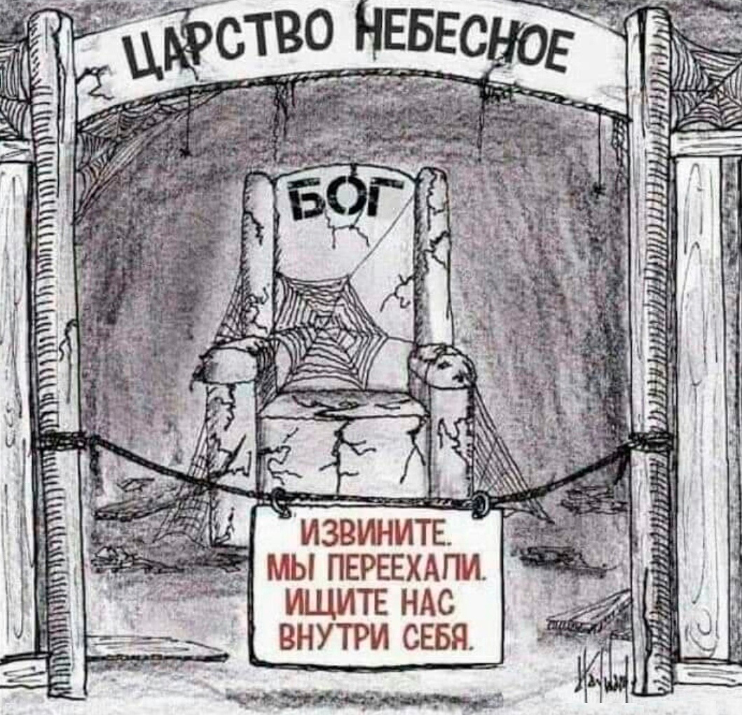 Будущее религий в Эре Водолея