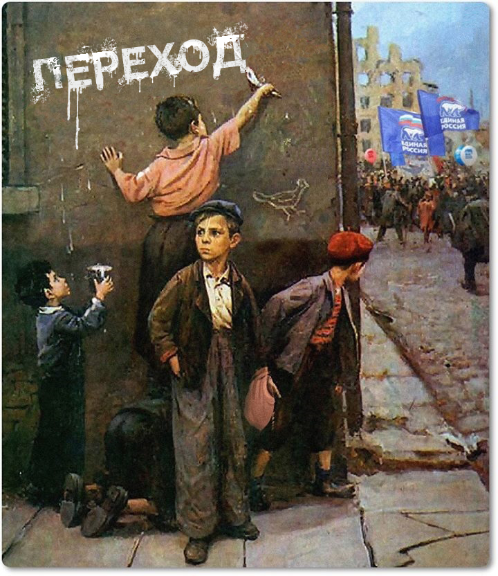 Скоро на всех стенах страны